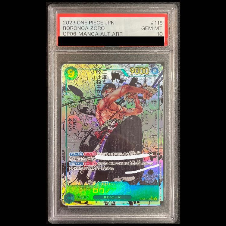 PSA10】ロロノア・ゾロ(パラレル)(スーパーパラレル)(コミックパラレル