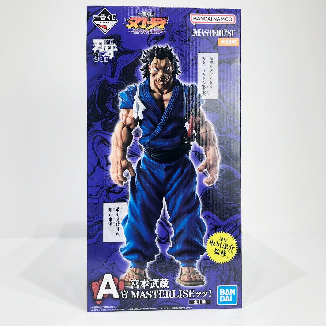倉吉店】 A賞/宮本武蔵-MASTERLISEッッ!「巨大なる鼓動/一番くじ