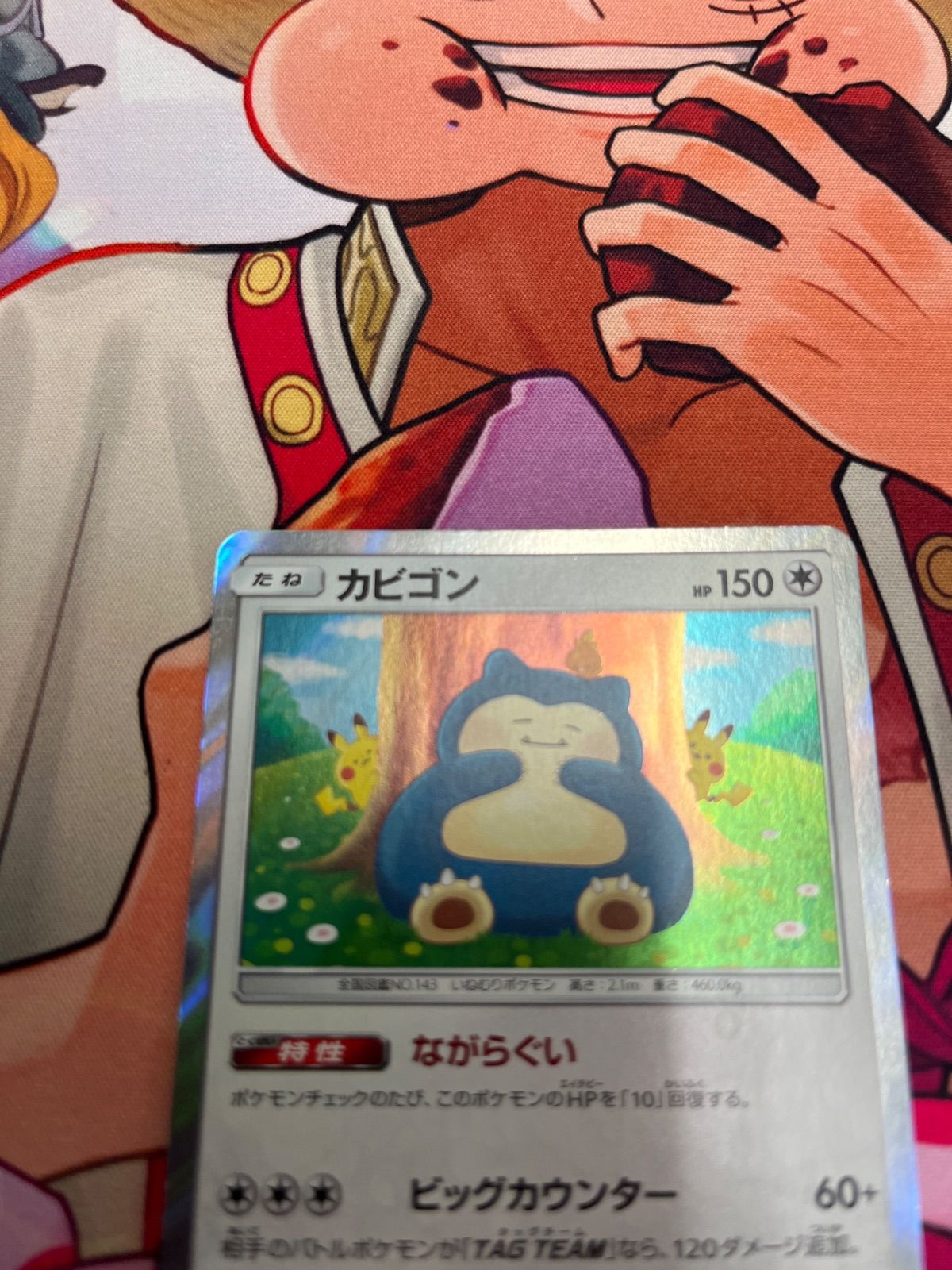 ポケモンカード カビゴン sm10 ながらぐい - メルカリ