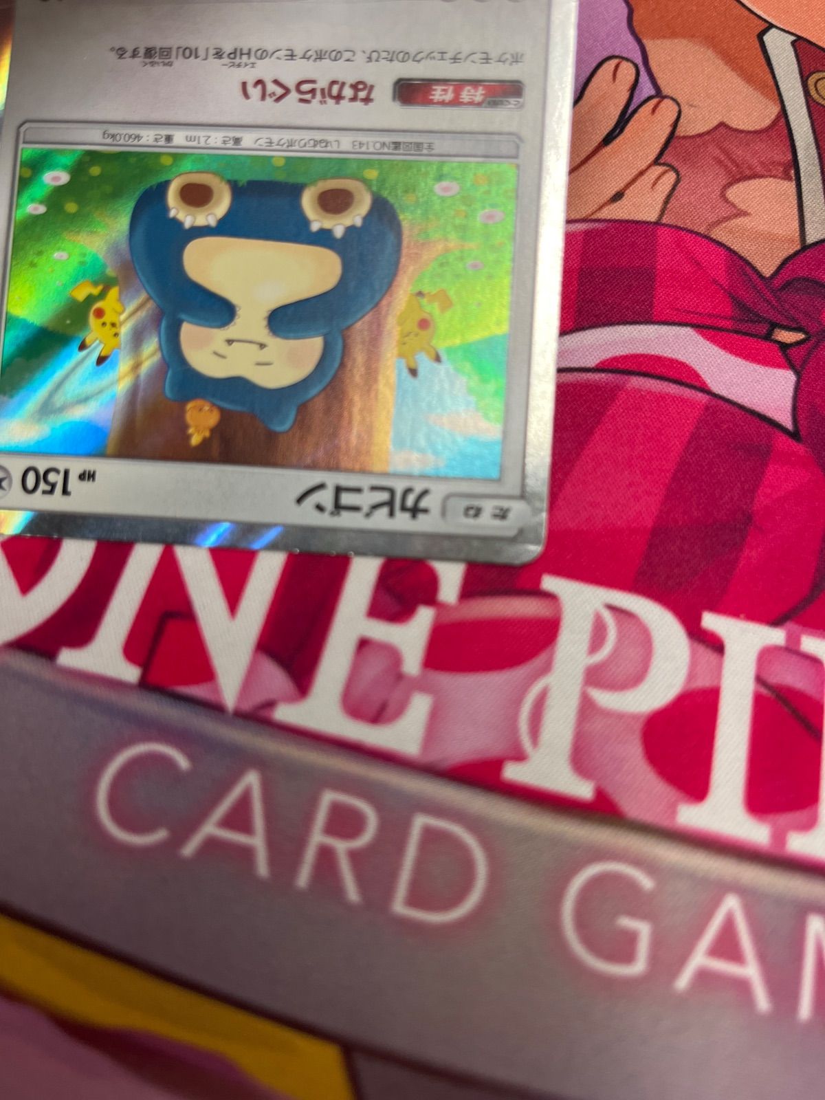 ポケモンカード カビゴン sm10 ながらぐい - メルカリ