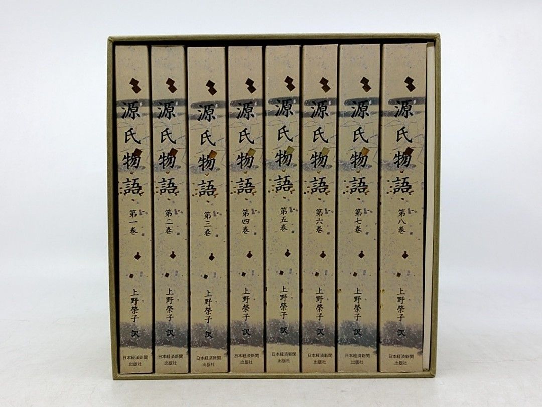 上野榮子訳　源氏物語　全般8巻+別冊付録 源氏物語 上野榮子訳 全8巻＋別冊付録 日本経済新聞出版社 2610Sth12