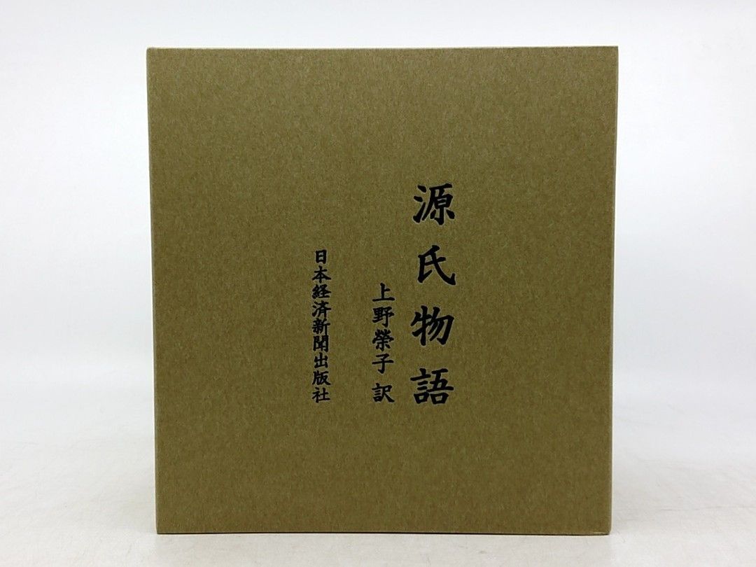源氏物語 上野榮子訳 全8巻＋別冊付録 日本経済新聞出版社 2610Sth12