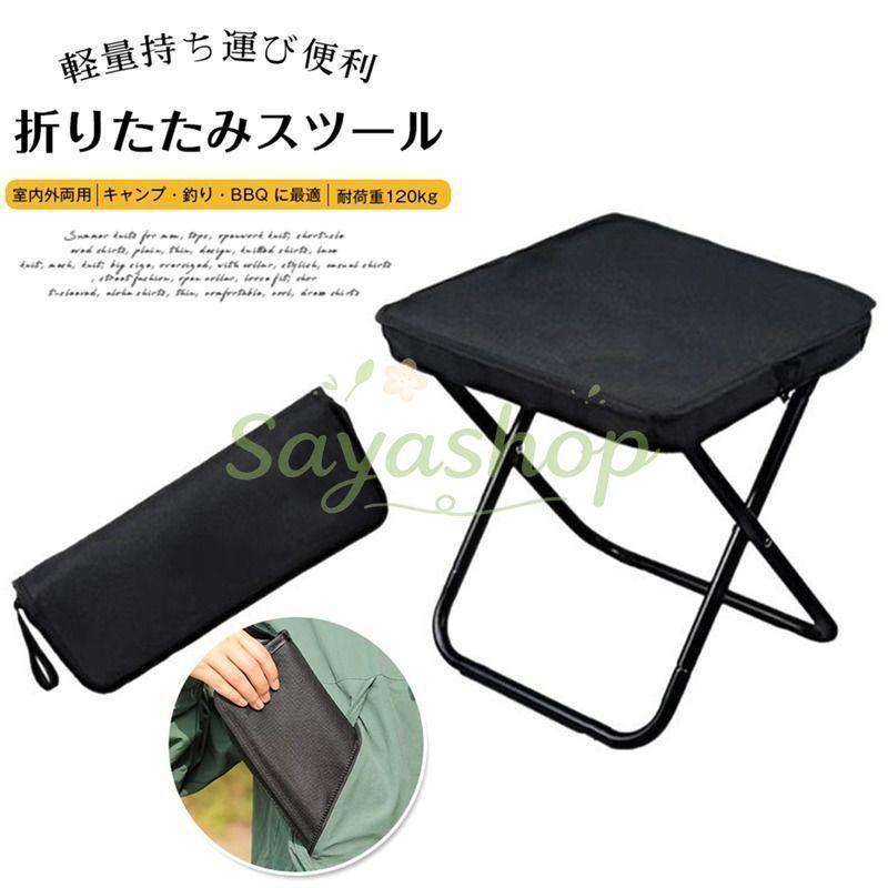 折りたたみ椅子 即購入OK アウトドアチェア コンパクト 持ち運び便利