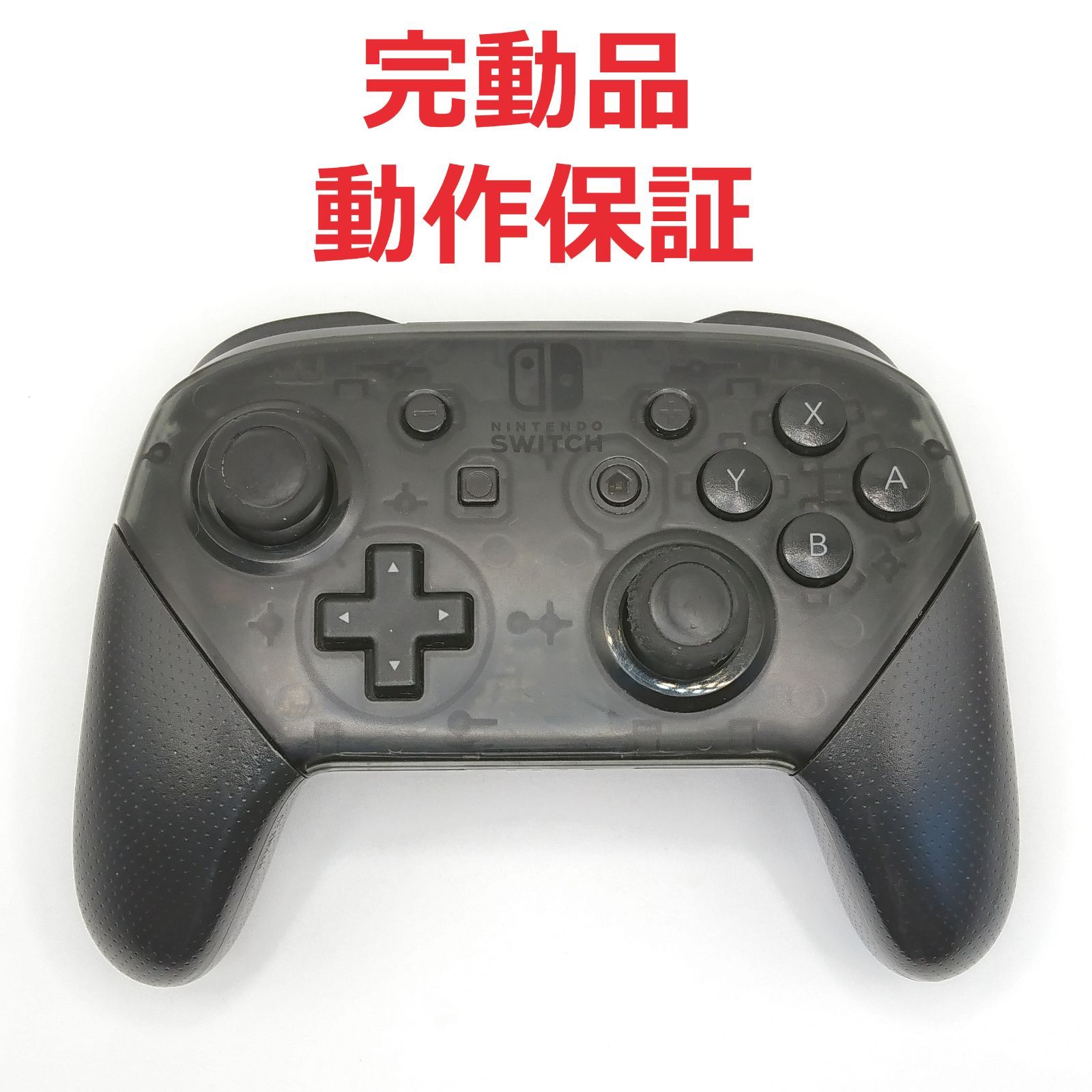 【中古】Nintendo Switch 本体 Proコントローラーセット Nintendo Switch Proコントローラー 純正品 完動品 ☆203 - メルカリ