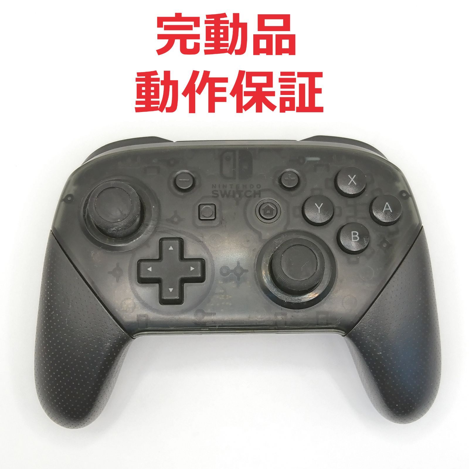Nintendo Switch Proコントローラー 純正品 完動品 ☆204 - メルカリ