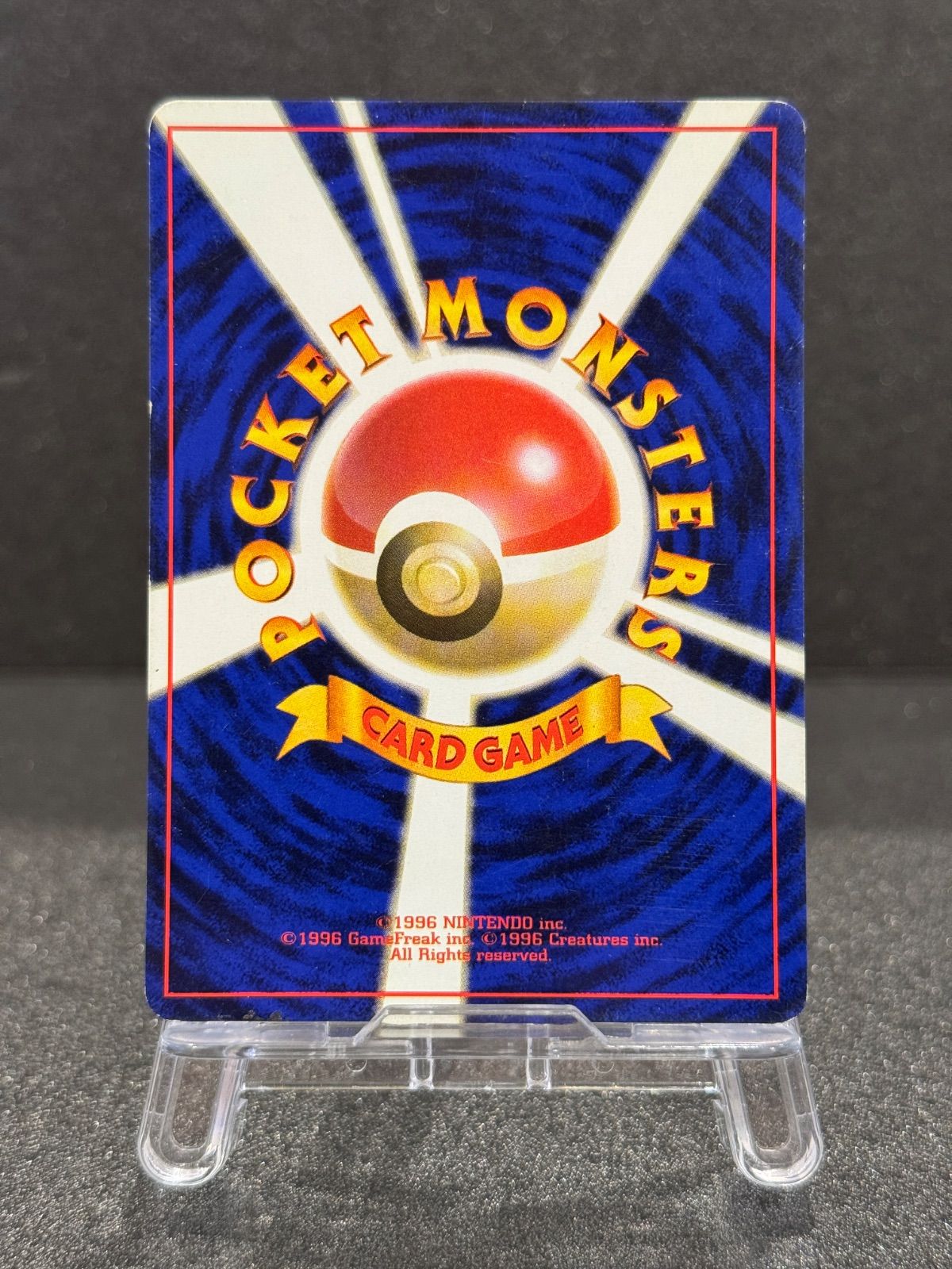 旧裏】ピカチュウ ○ No.025 第1弾拡張パック ポケモンカード【送料