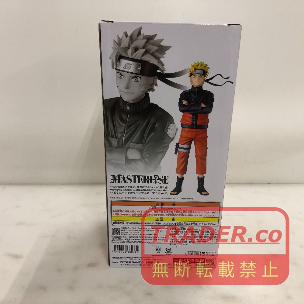 02w27495 一番くじ NARUTO-ナルト- 疾風伝 風影奪還編 A賞 うずまき