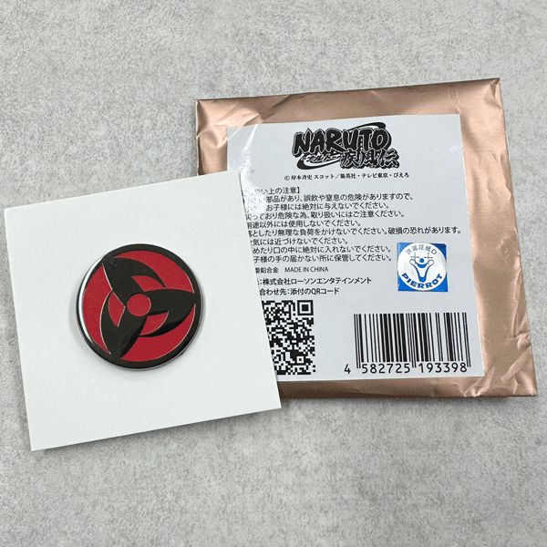 NARUTO-ナルト- 疾風伝」 D ピンズ/ピンバッジ 万華鏡写輪眼 はたけ