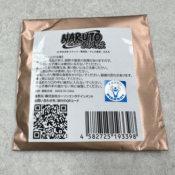 NARUTO-ナルト- 疾風伝」 D ピンズ/ピンバッジ 万華鏡写輪眼 はたけ