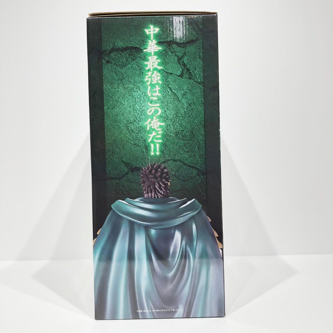 倉吉店】 【未開封】C賞/蒙武-MASTERLISEEXTRA「知と武の両輪/一番くじ