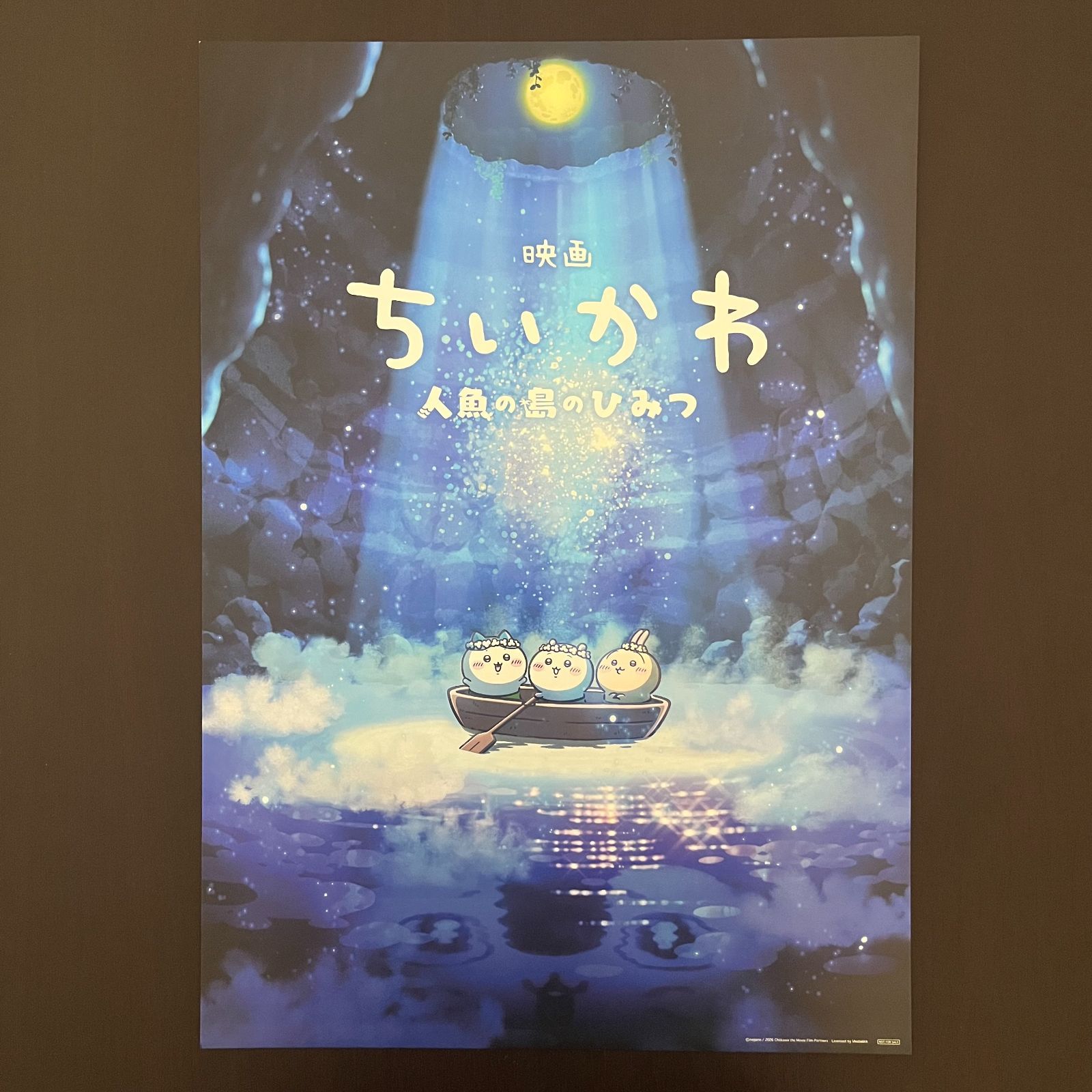 映画ちいかわ 人魚の島のひみつ 入場者特典 A3ポスター (ティーザー