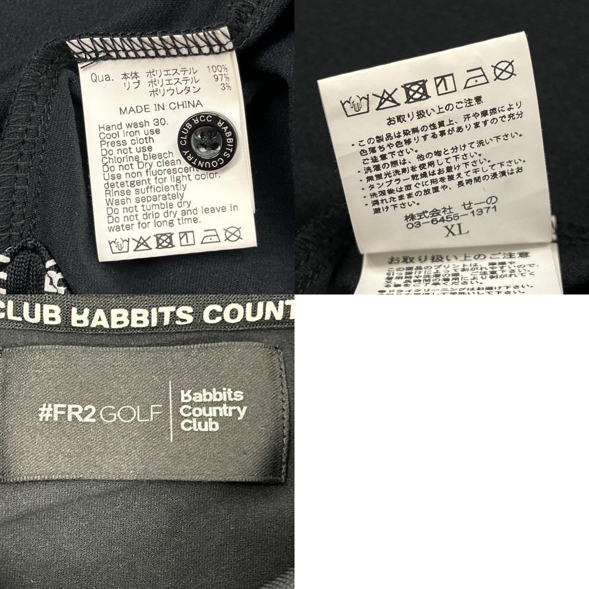 イオン広店】 中古 #FR2 | エフアールツー ポロシャツ Rabbits Country
