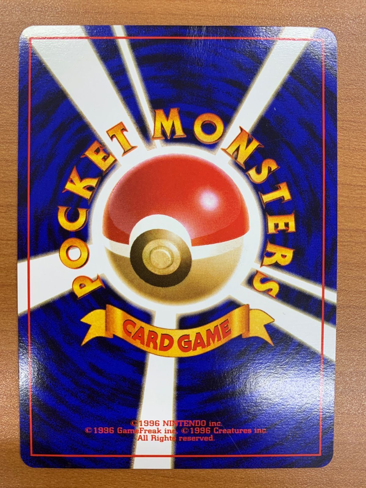 状態B そらをとぶピカチュウ 旧裏 LV.11 HP40 ANA プロモ ポケカ