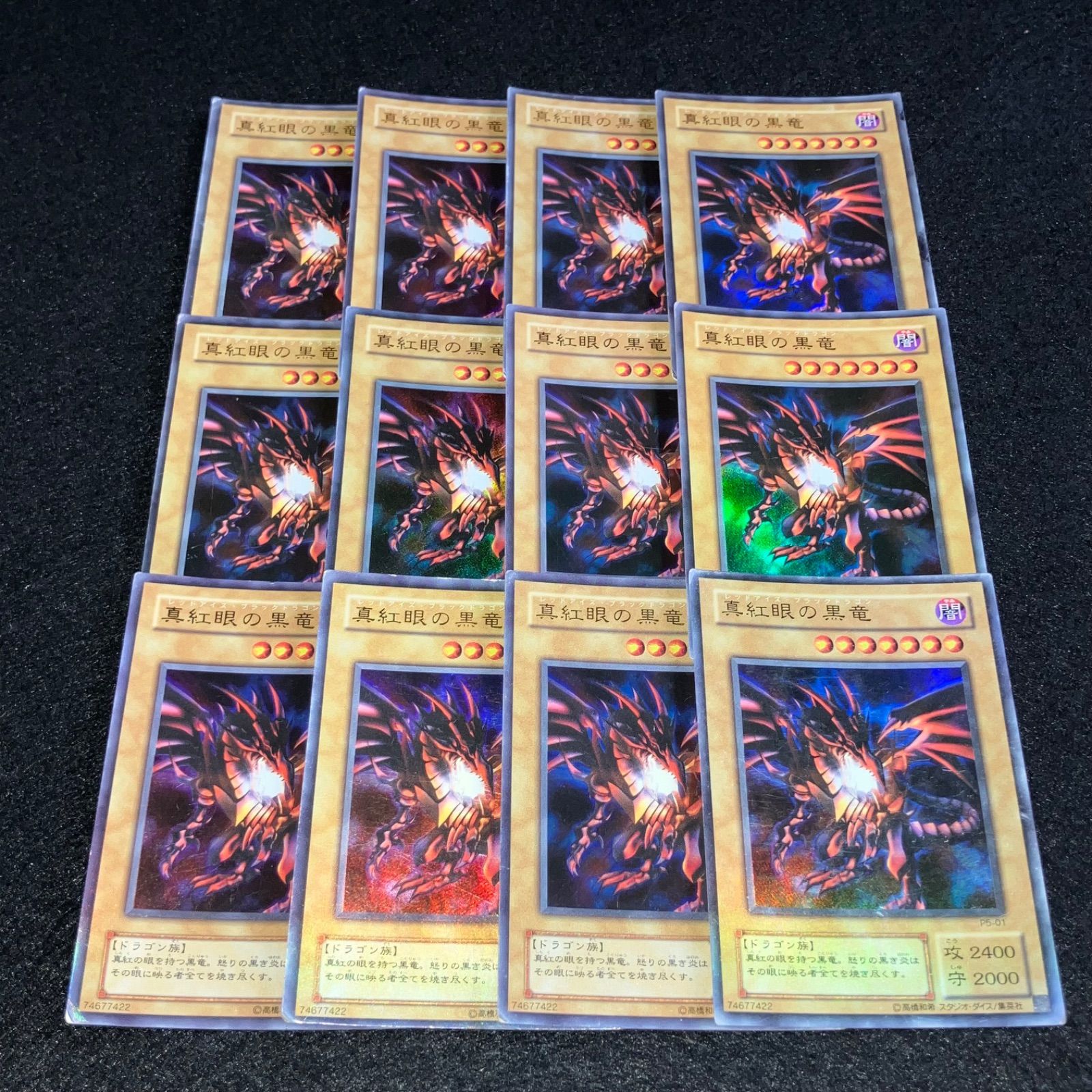 遊戯王】 傷あり特価 KNo.336 2期 真紅眼の黒竜 ウルトラ ウルトラレア
