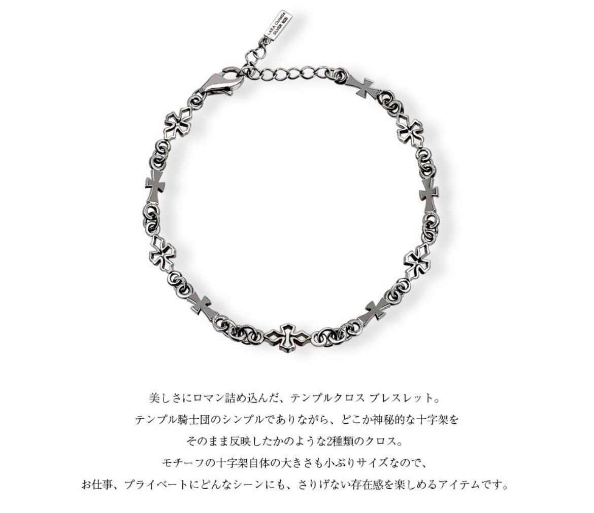 LARA Christie（ララクリスティー）テンプルクロス ブレスレット