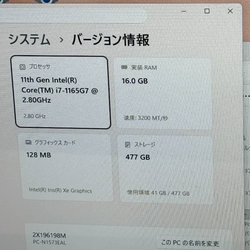 NEC 11世代Corei7 SSD512GB 16GB DVD フルHD Windows11 - メルカリ