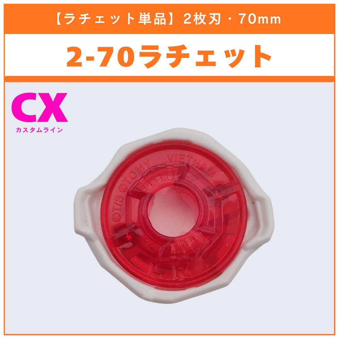 ラチェット単品】2-70 CX-00 エヴァンゲリオンデッキセット 収録品