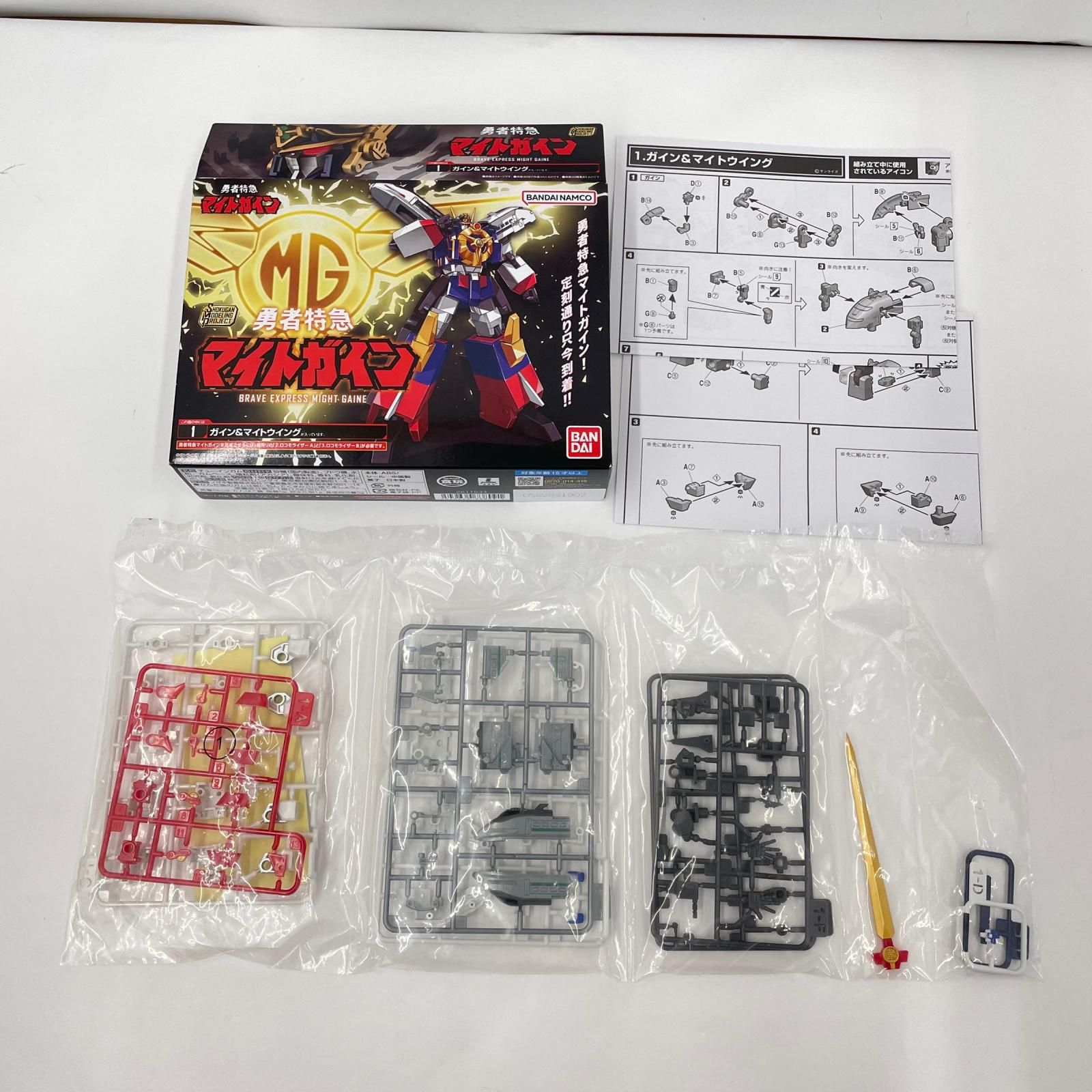 瀬戸店】中古 SMP 勇者特急マイトガイン 全3種セット【716-9466