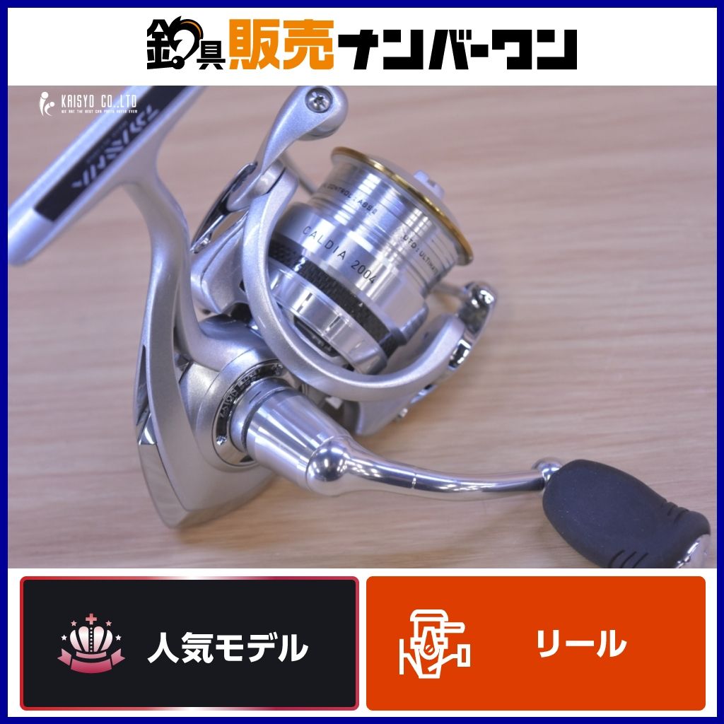 DAIWA CALDIA 11 2004・2506Hスピニングリール 2台セット ダイワ 11 カルディア 2004 DAIWA CALDIA スピニングリール アジング
