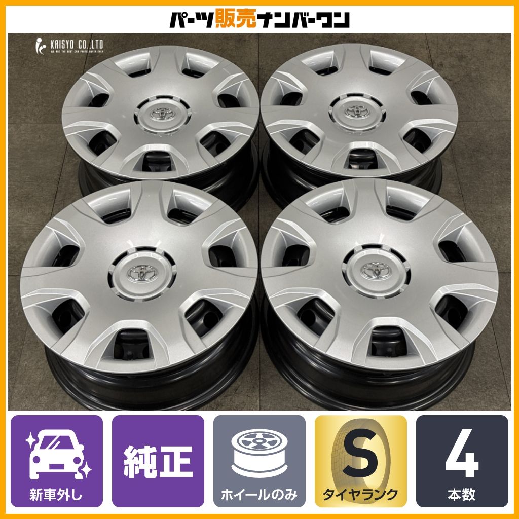 新車外し 美品】トヨタ 200 ハイエース 純正 15in 6J +35 PCD139.7 4本