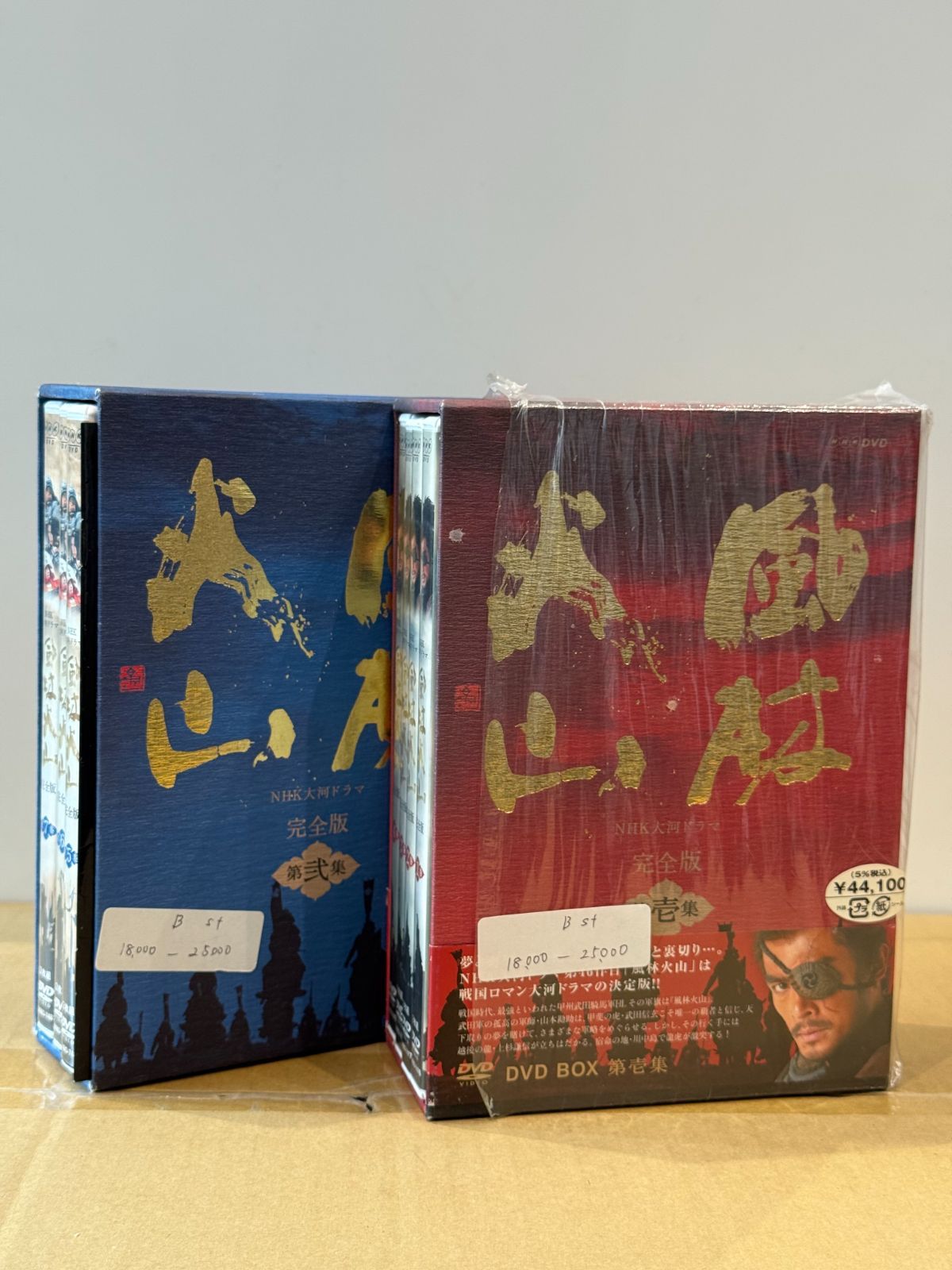 大河ドラマ 風林火山 完全版 DVD-BOX全2巻セット 12,070円