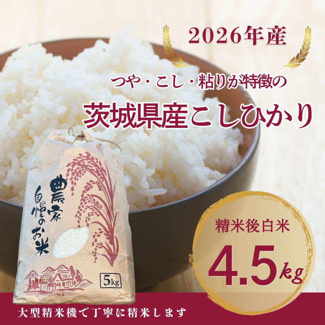 茨城 八郷産 コシヒカリ 玄米5kg 新米 農家直送 - メルカリ