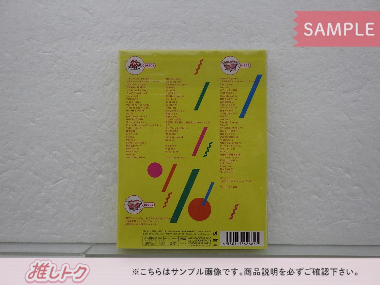 関西ジュニア DVD 素顔4 関西ジャニーズJr.盤 3DVD 向井康二/なにわ