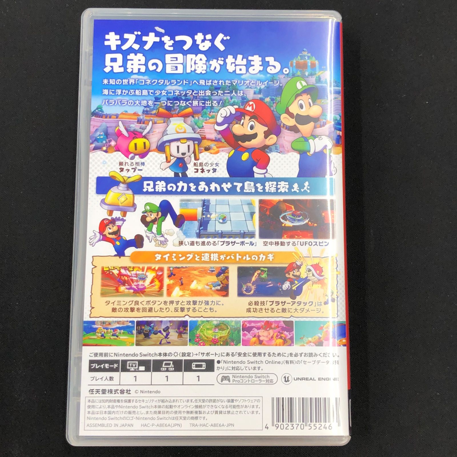 中古 Switch スーパーマリオ3Dコレクション マリオ&ルイージRPG セット