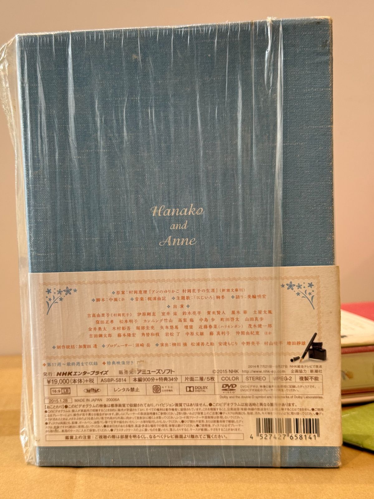 連続テレビ小説 花子とアン 完全版 DVD-BOX 全3巻セット - メルカリ