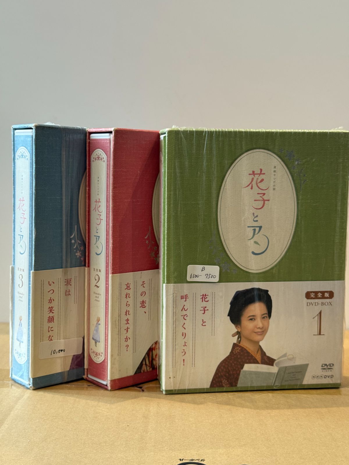 連続テレビ小説 花子とアン 完全版 DVD-BOX 全3巻セット - メルカリ