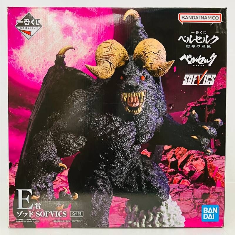 開封】 一番くじ ベルセルク 宿命の双極 SOFVICS E賞 ゾッド