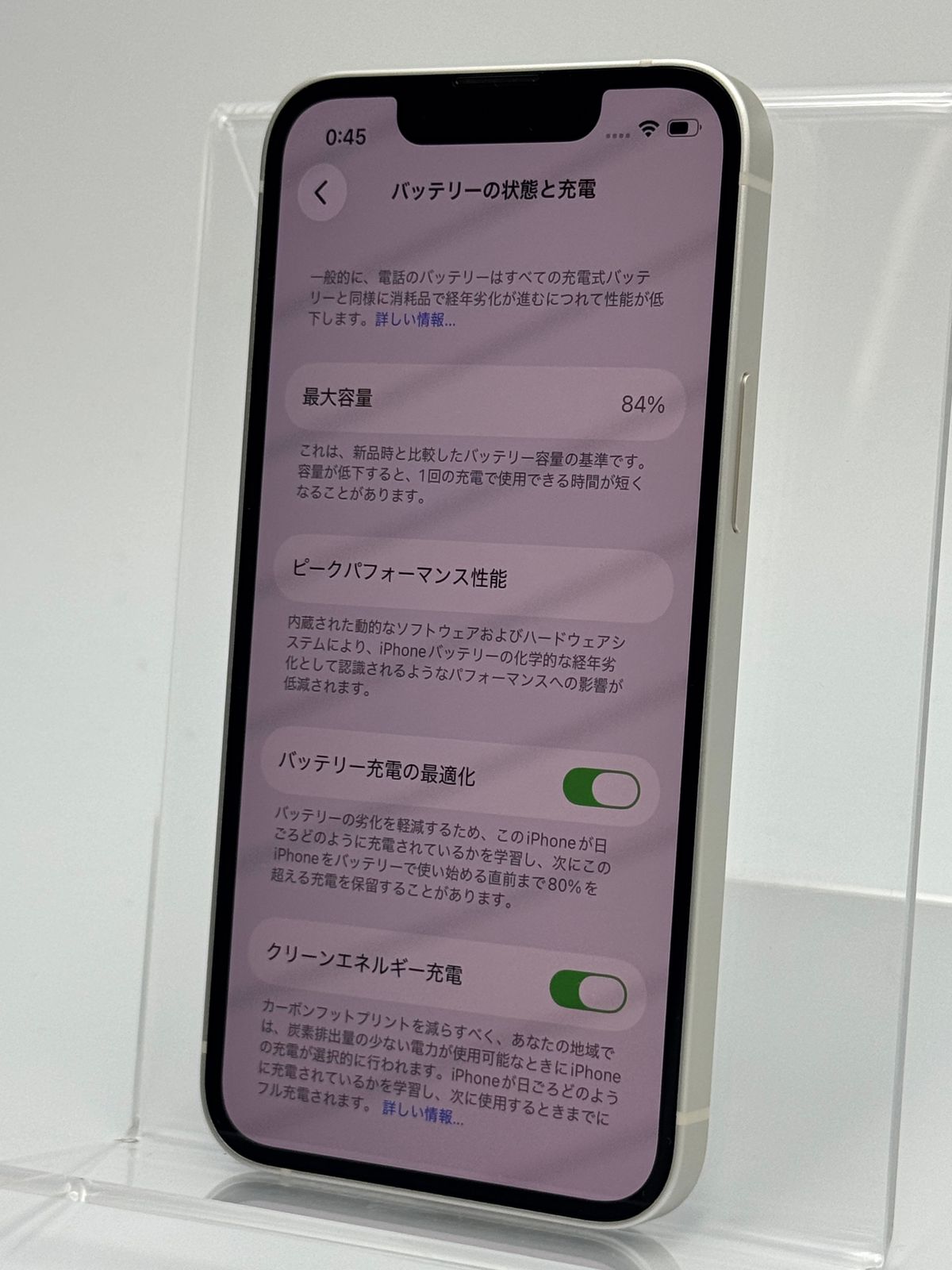 中古B】iPhone 13 mini 128GB スターライト バッテリー【84%】 SIM