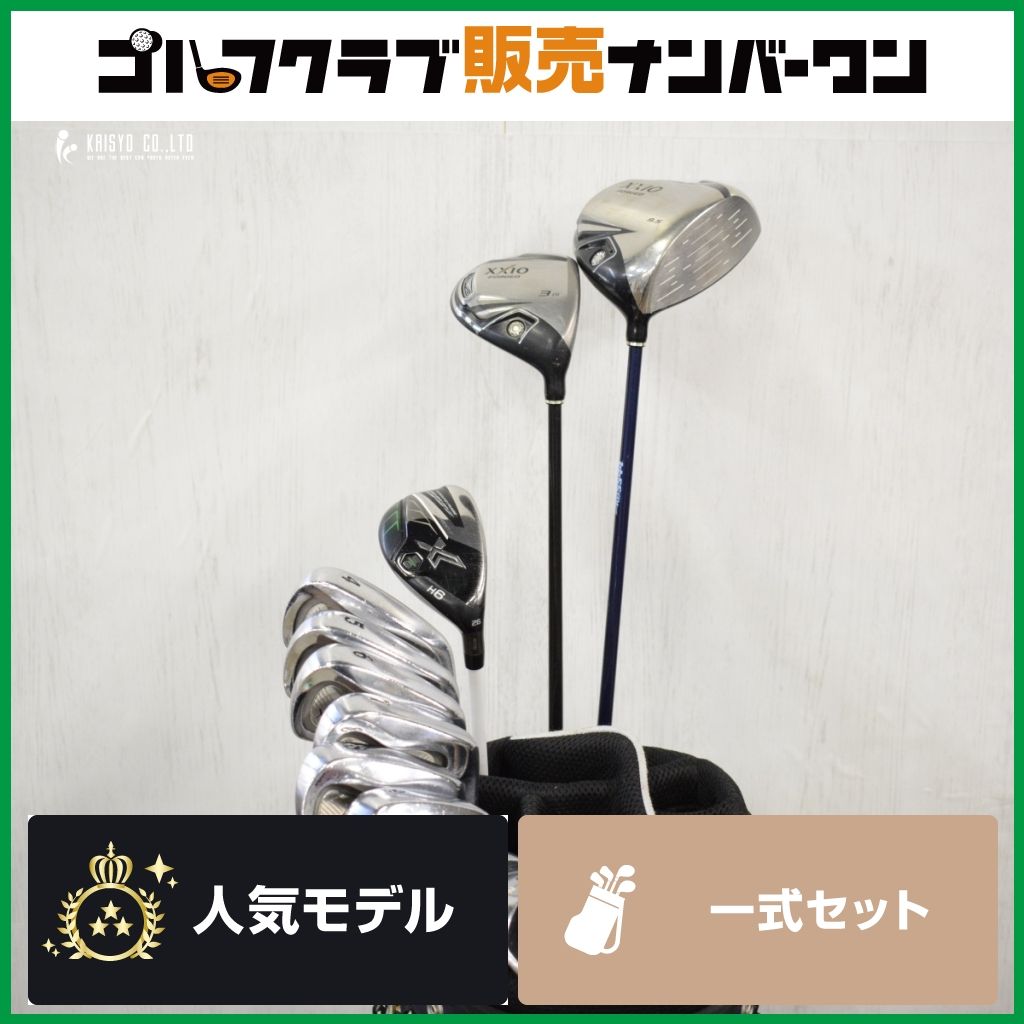 男性用 初心者セット】ダンロップ XXIO メンズ クラブセット 13本