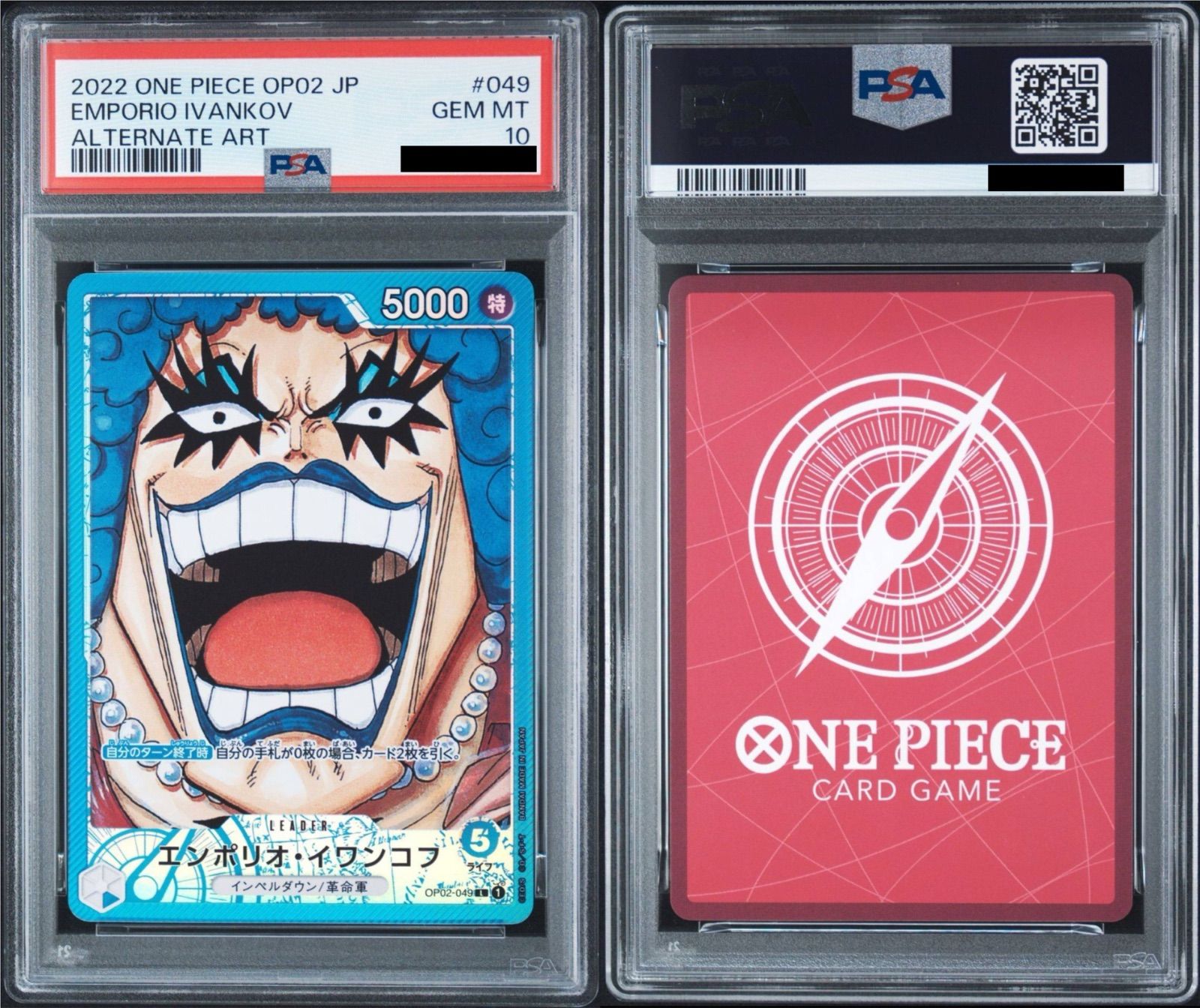 PSA10】ワンピースカードゲーム エンポリオ・イワンコフ L-P [OP02-049
