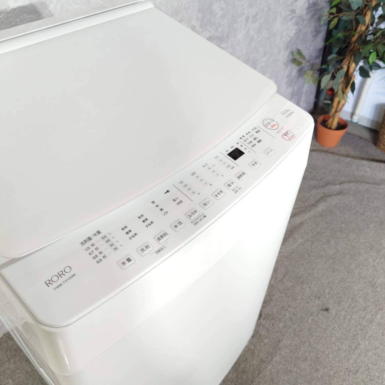 2024年製】 リファビッシュ品 YAMADA ヤマダホールディングス RORO