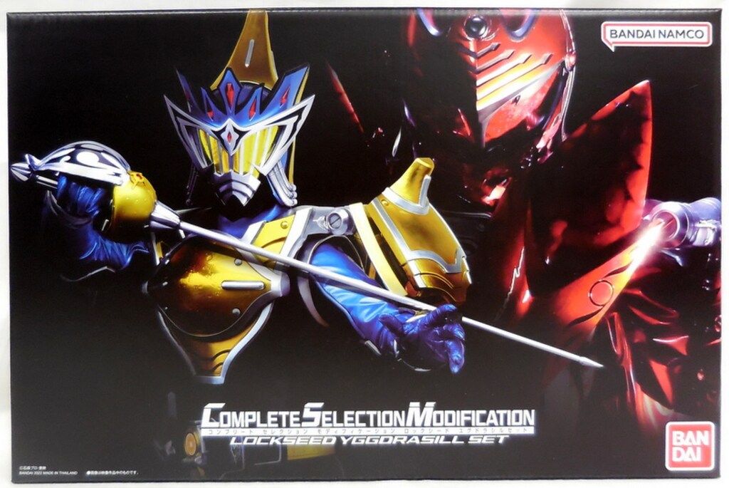 バンダイ コンプリートセレクションモディフィケ-ション 仮面ライダー鎧武 ロックシード ユグドラシルセット 41
