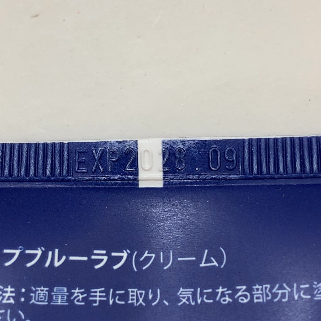 S1066 ドテラ Deep Blue Rub ディープブルーラブ クリーム 115g 使用