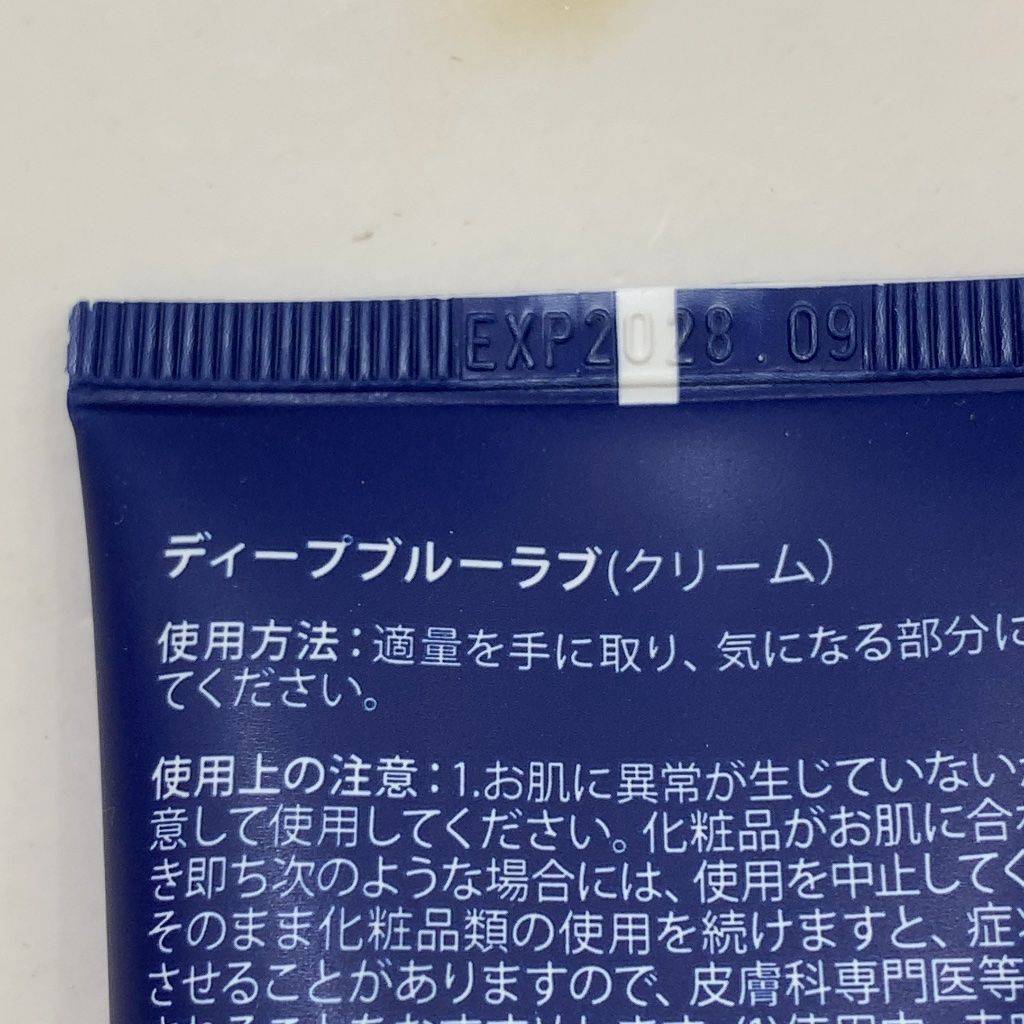 S1066 ドテラ Deep Blue Rub ディープブルーラブ クリーム 115g 使用