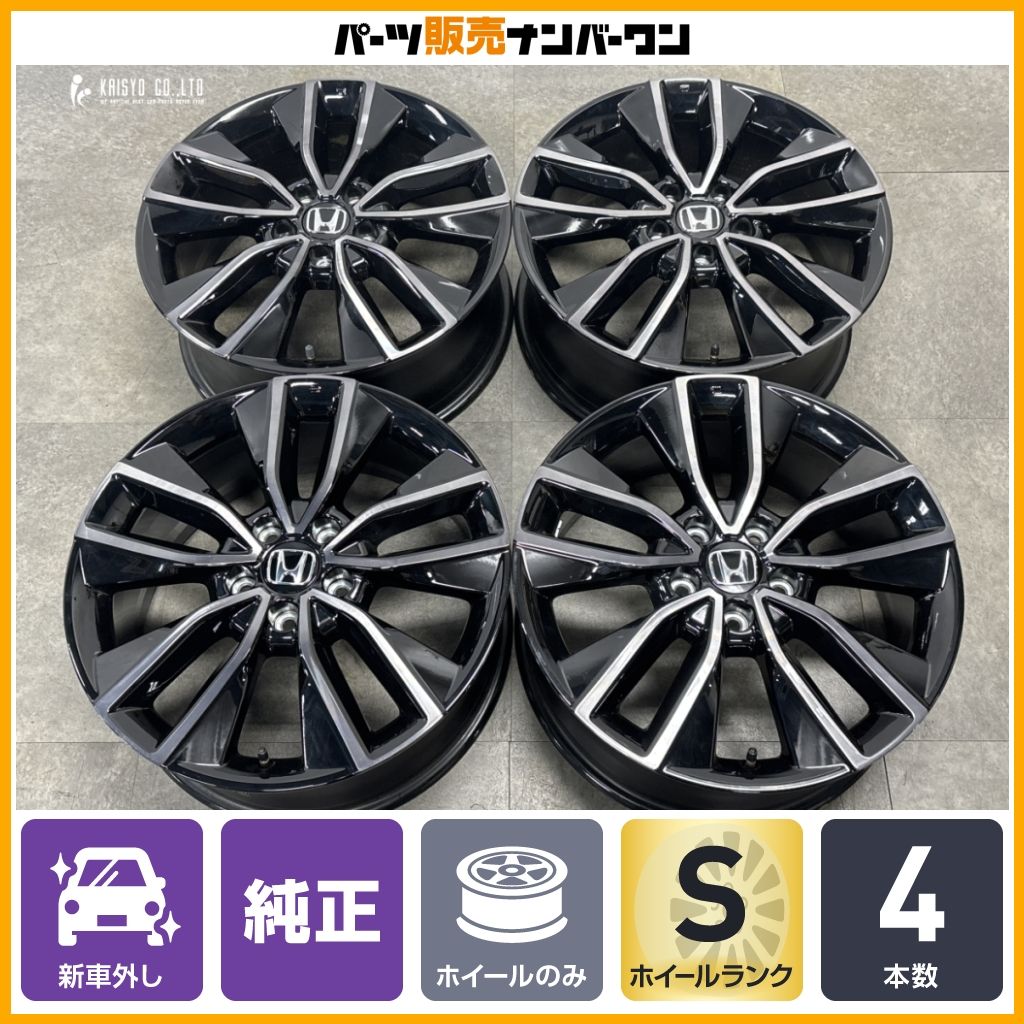 新車外し品】】ホンダ RV ヴェゼル 純正 18in 7.5J +55 PCD114.3 4本