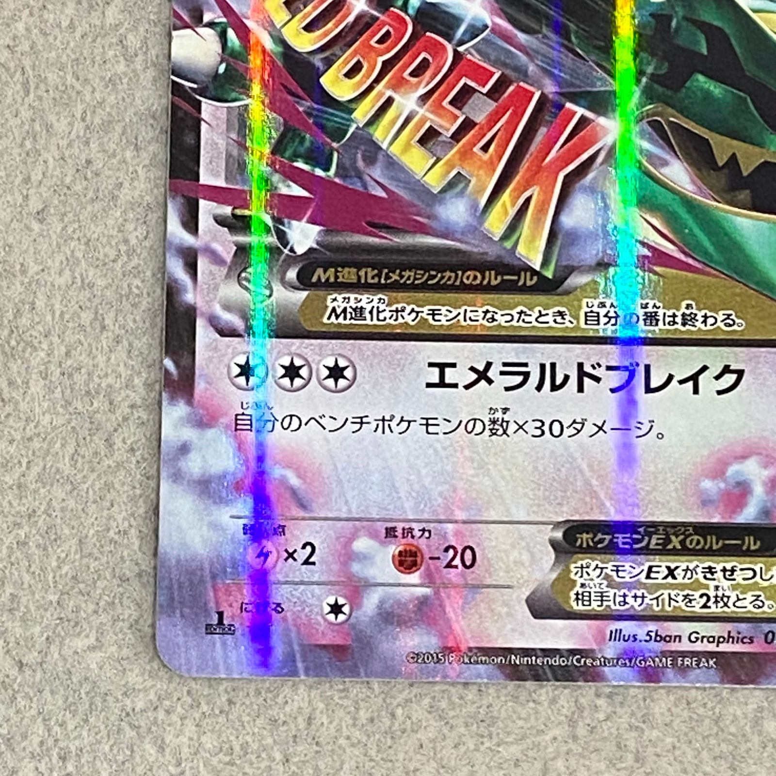 MレックウザEX RR 062/078 1枚 - メルカリ