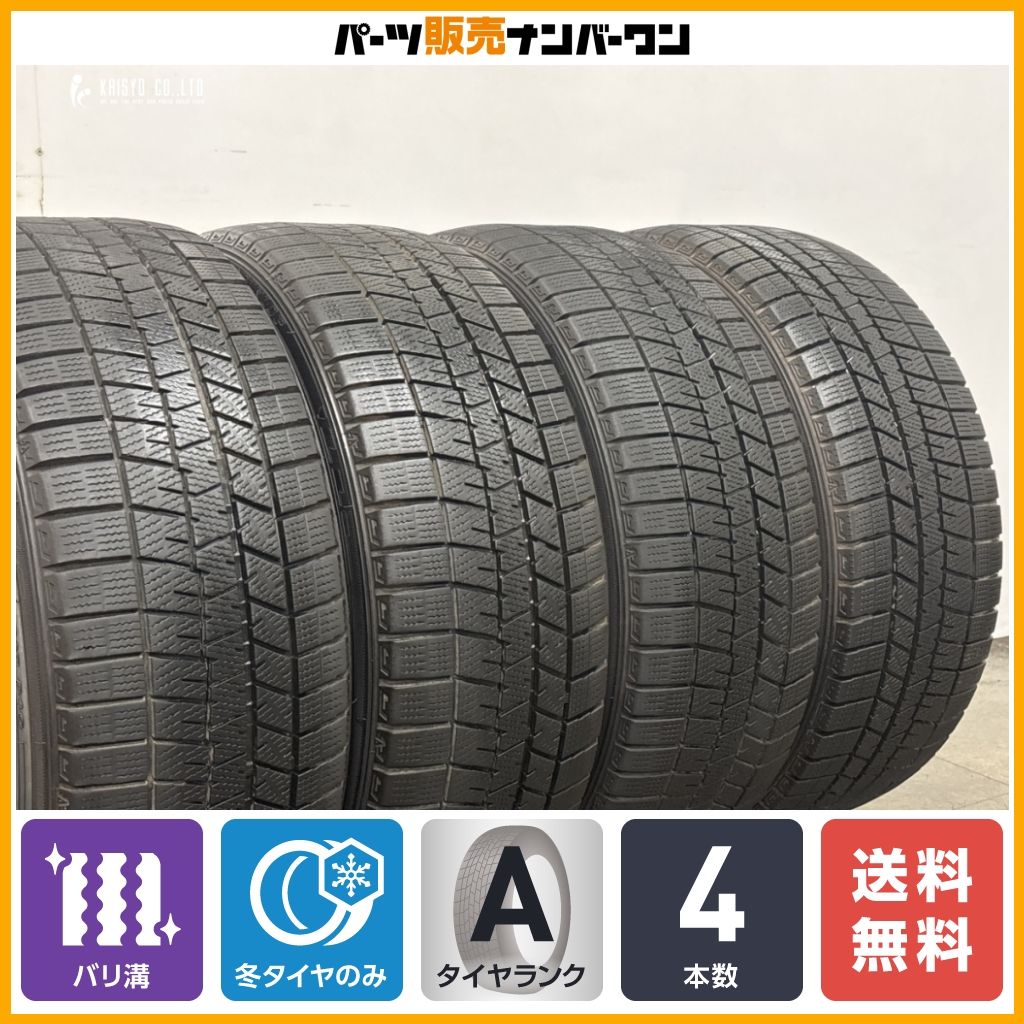 【バリ溝】ダンロップ ウィンターマックス03 205/45R17 4本 アクア GRヤリス ヴィッツ フィット ノート ロードスター プジョー 207 208