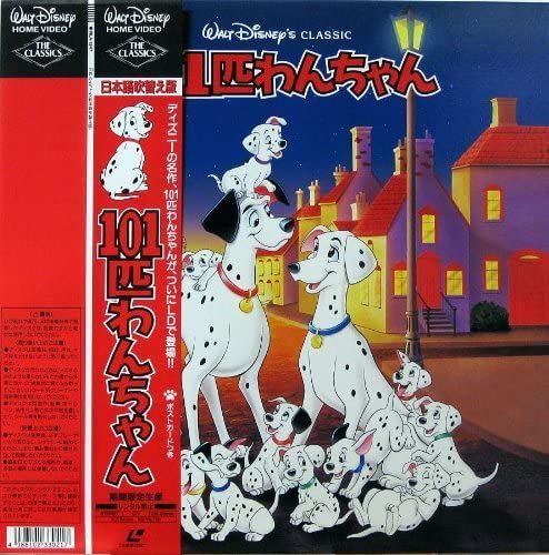 LASERDISC ウォルト・ディズニー 101匹わんちゃん(日本語吹替版) PILA1347 WALT DISNEY 7,198円