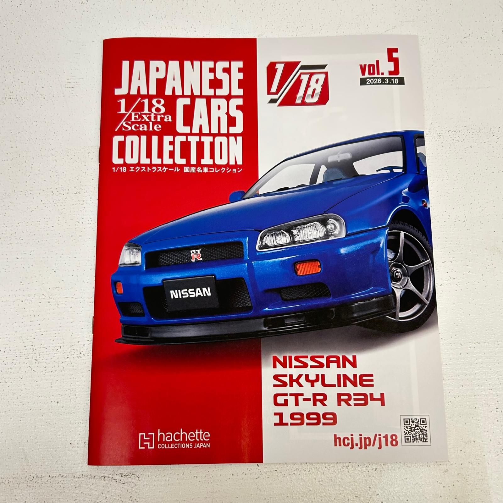 イオン広店】 1/18 日産 スカイライン GT-R R34 エクストラスケール