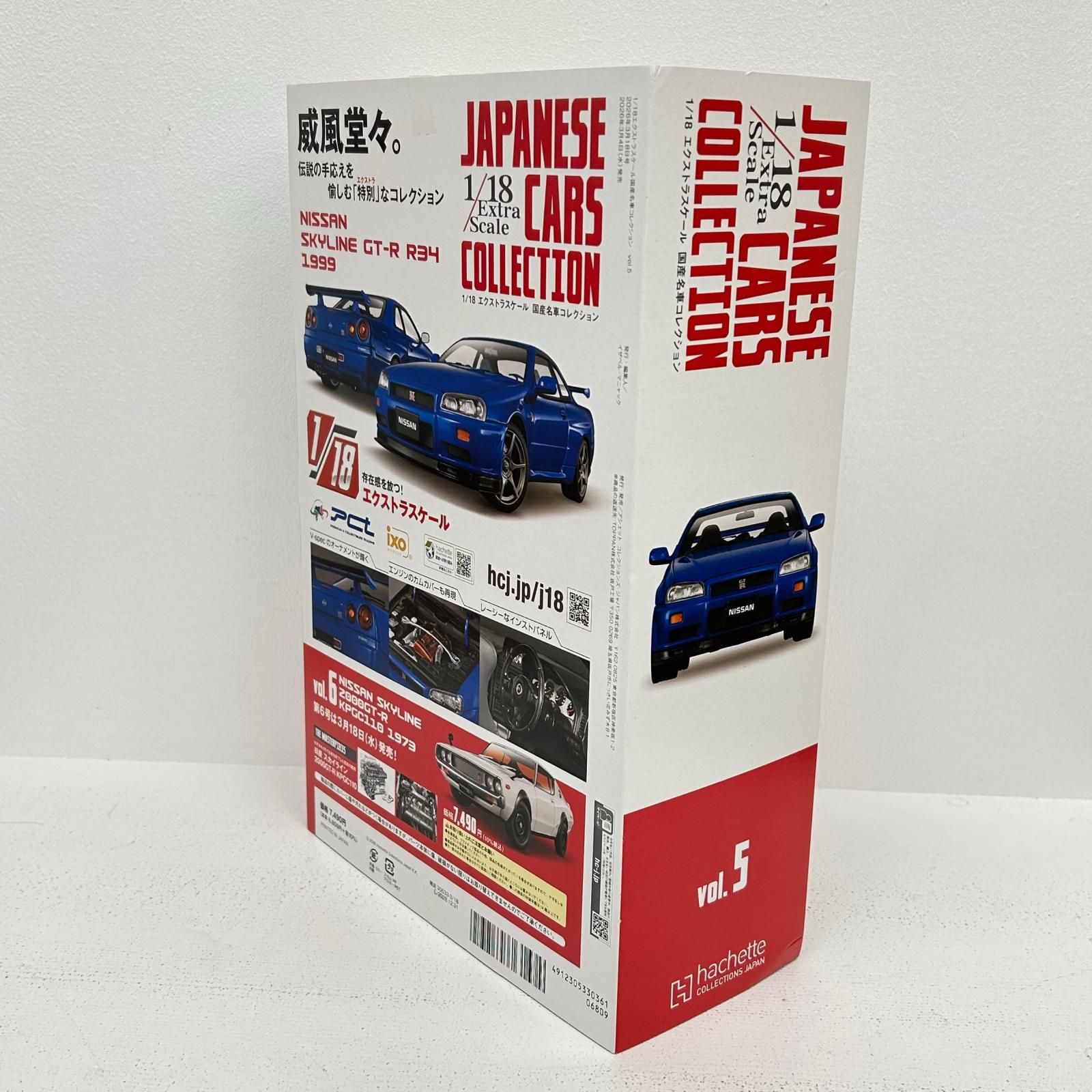国産名車コレクション1/18日産スカイラインGT-RR-34 1999 イオン広店】 1/18 日産 スカイライン GT-R R34 エクストラスケール
