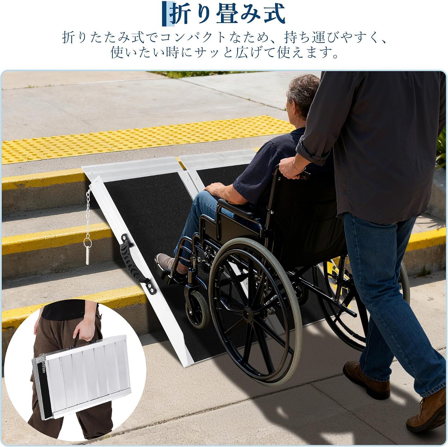 折りたたみ 車椅子スロープ アルミ 60cm×72cm｜段差解消 介護用 滑り