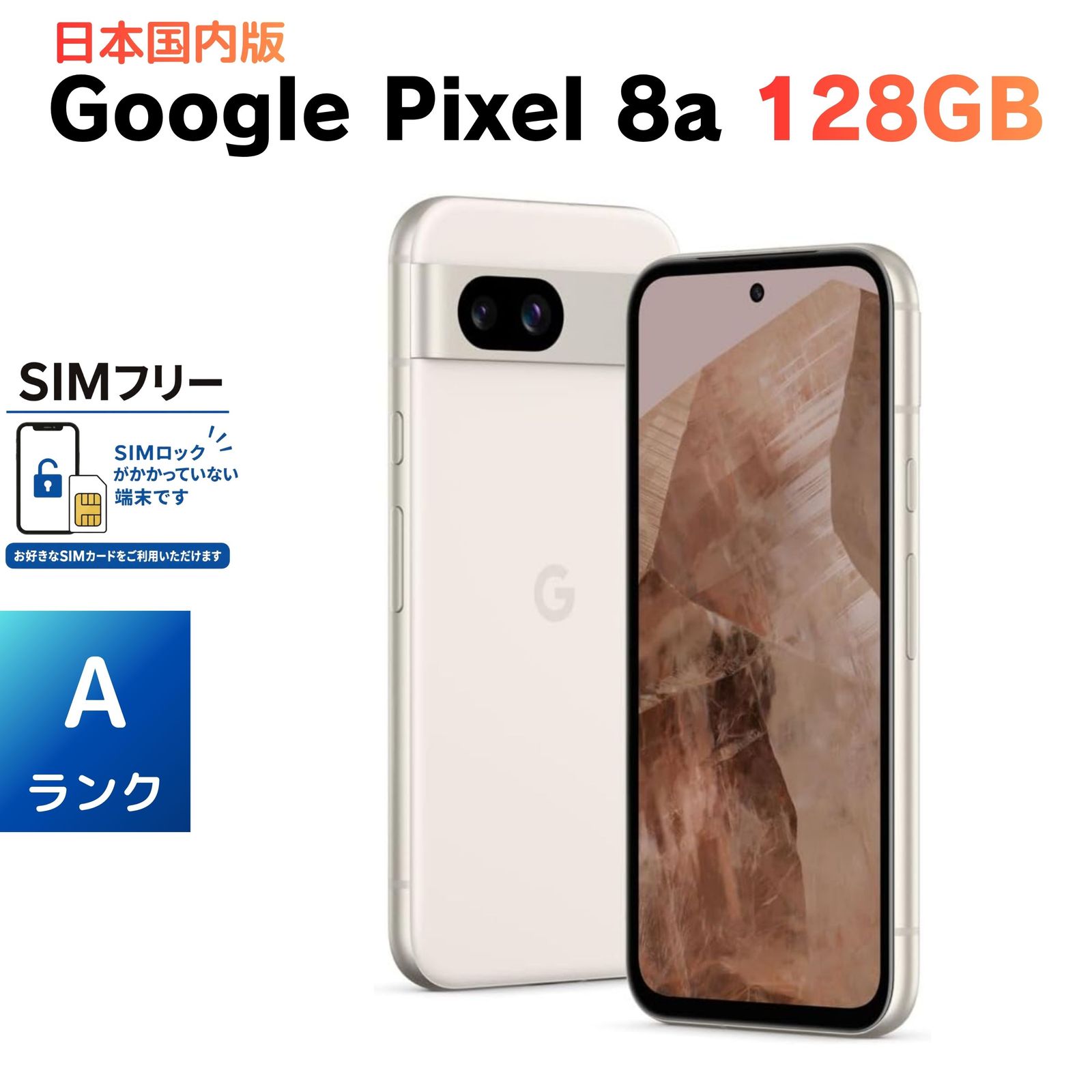 Google Pixel 8a 128GB ポーセリン 美品 - メルカリ