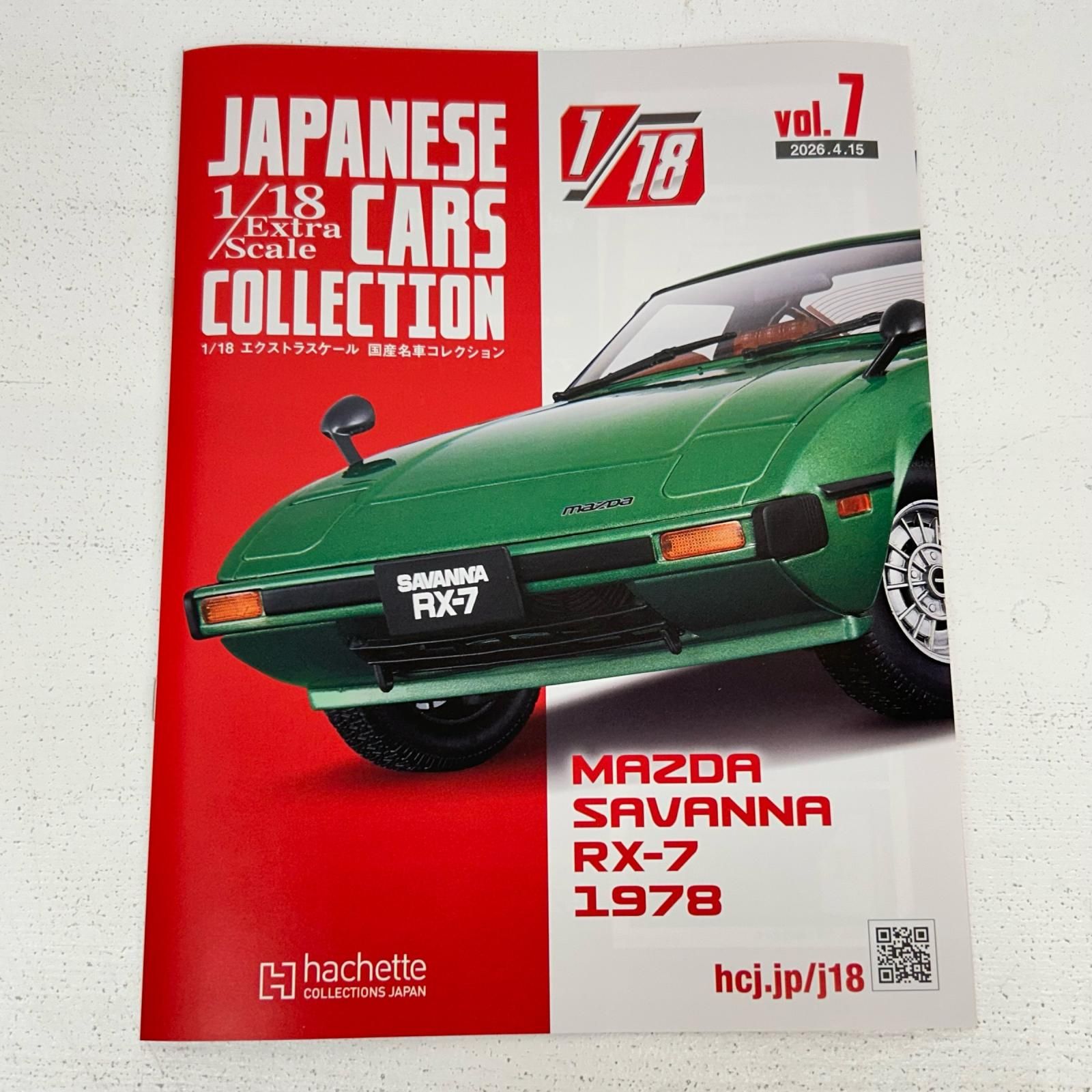 イオン広店】 1/18 マツダ サバンナ RX-7 エクストラスケール 国産名車