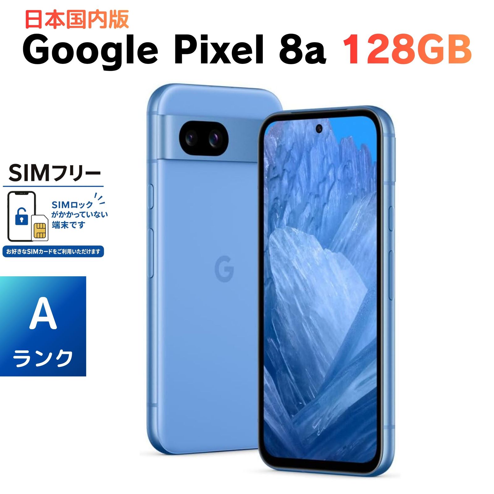 Google Pixel 8a 128GB Bay ライトブルー SIMフリー 美品 電池90% Google Pixel 8a 128GB Bay 日本国内版SIMフリー - メルカリ