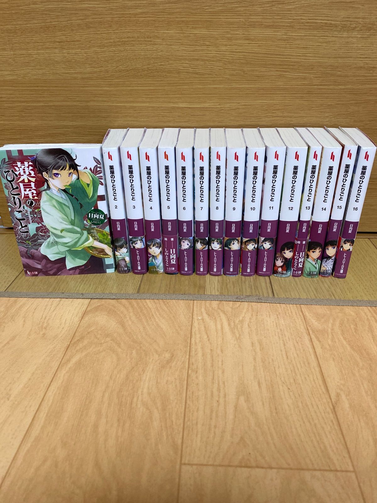 薬屋のひとりごと 全巻セット 1-16巻 小説 文庫 - メルカリ