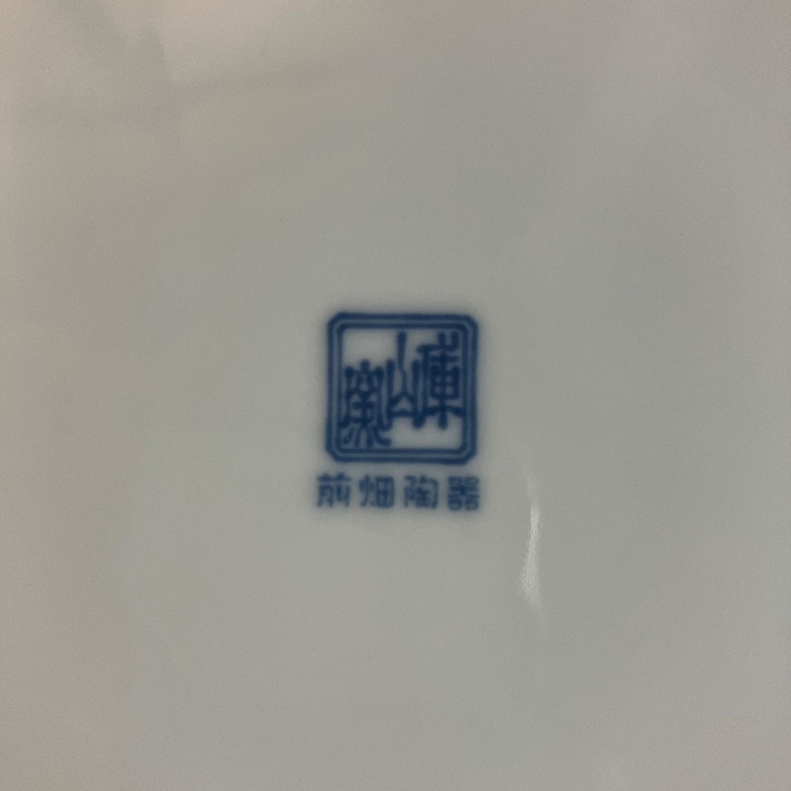 未使用・長期保管】庫山窯 前畑陶器 染錦花鳥 輪花大鉢 約25cm 箱付き